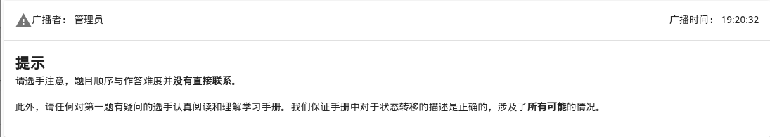 通知